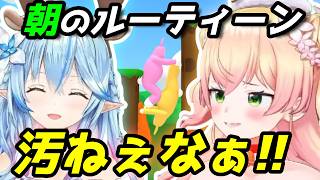 朝のルーティーンだけで10分笑えるまがまが