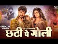 Chatti Pe Goli Official Video Biru Kataria Fiza Choudhary New Haryanvi Songs Haryanavi 2024