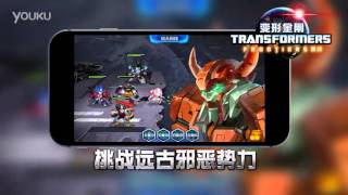 Active Time Battle Game Transformers Frontiers Trailer