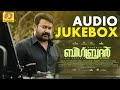 Big Brother Official Audio Jukebox Mohanlal Deepak Dev Siddique Mirnaa Menon Rafeeq Ahammed
