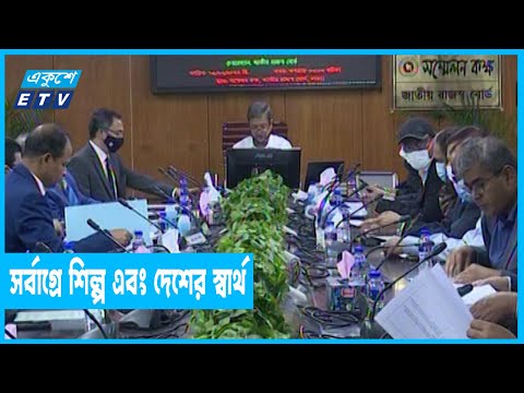 করহার কমিয়ে কাঁচামাল সহজলভ্য করতে চায় এনবিআর