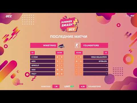 (RU) UCC Summer Smash | Winstrike vs Youngsters | bo3 | by  @Zloba13 & @AlexeyDeq