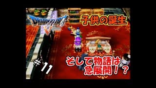 【生実況】勇者黒烈と天空の花嫁【PS2版ドラクエⅤ】 ＃11