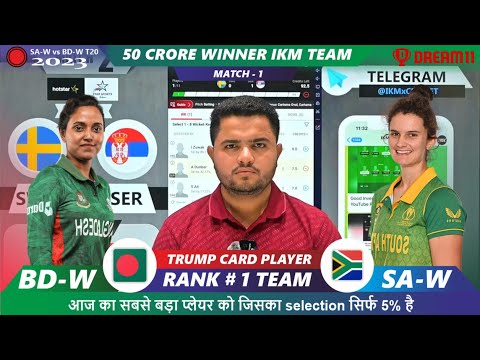 SA-W vs BAN-W Dream11 | SA w vs BAN w |South Africa vs Bangladesch Womens 1st T20 Dream11 Prediction