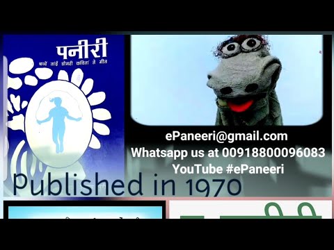 ePaneeri Primary – 1st Digital Edition