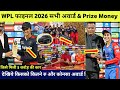 WPL Final 2026 All Award List Prize Money WPL 2026 Trophy Ceremony Trophy Celebration