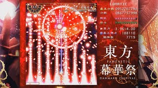 東方幕華祭 ～ Fantastic Danmaku Festival v1.04 | Lunatic 2 Miss No Bomb (Marisa)