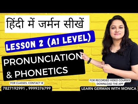 Pronunciation and Phonetics  | lesson 2 | A1 level | Learn German in Hindi with Monica | 9999376799