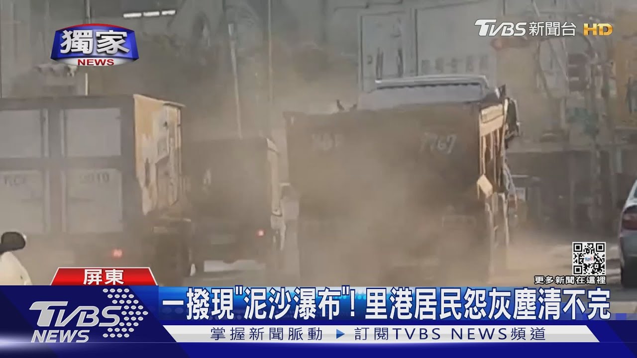 吃麵配「胡椒粉」!砂石車落塵多 居民怨:選前常掃選後不理