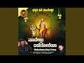 Madeshwara Daye Toreya