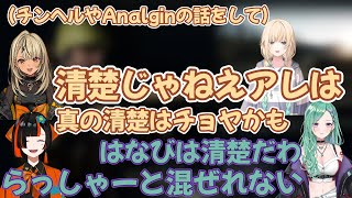 ボロンやチンヘルなどタルコフのそういうワードに引っかかった人達について話す八雲べにと神成きゅぴ【藍沢エマ/蝶屋はなび/ぶいすぽっ！/タルコフ/EFT/切り抜き/まとめ】