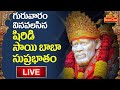 Shirdi Sai Baba Suprabhatam LIVE | Telugu Devotional Songs | BhaktiOne