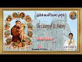 THE LITANY OF ST ANTONY పునీత అంతోని వారి ప్రార్థన KAR