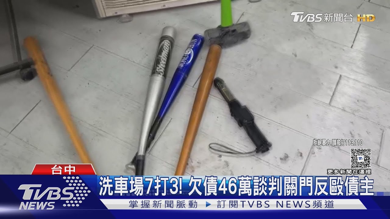 討債反遭圍毆!7人拉鐵門「困3債主」 持棍棒狂毆頭破血流