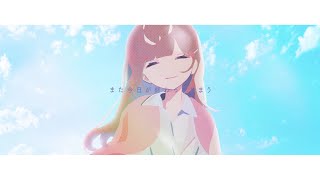 - *Natete. - 花満ちる3月の君へ feat.初音ミク