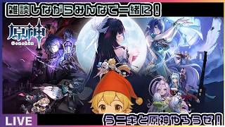 [原神]　幽境アルティメット攻略する！　　初見さん歓迎!!