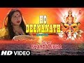 Ho Deenanath By Sharda Sinha Bhojpuri Chhath Pooja Geet Full HD Song I CHHATHI MAIYA
