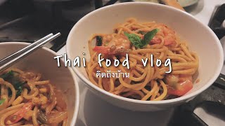 🍳) what i eat when i'm feeling homesick 🐘