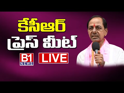 🔴LIVE : KCR Press Meet At Assembly Media Point | KCR | B1NEWS |