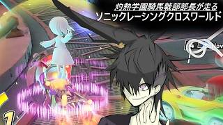 フリゲのクリエイター、ソニックに速さで挑む。