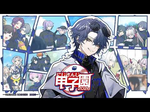 【#にじ甲2026】新生抜刀高校2年目11月～【小柳ロウ/にじさんじ】