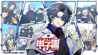 【#にじ甲2026】新生抜刀高校2年目11月～【小柳ロウ/にじさんじ】