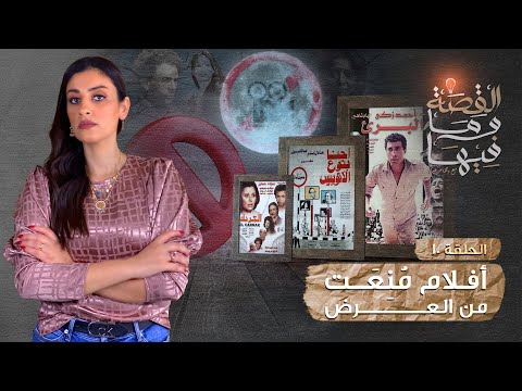 القصة و ما فيها موسم ٣ح1 الشعراوى