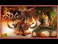 Chorudu Superhit Telugu Comedy Full Length HD Movie G V Prakash Kumar Ivana Bharathiraja