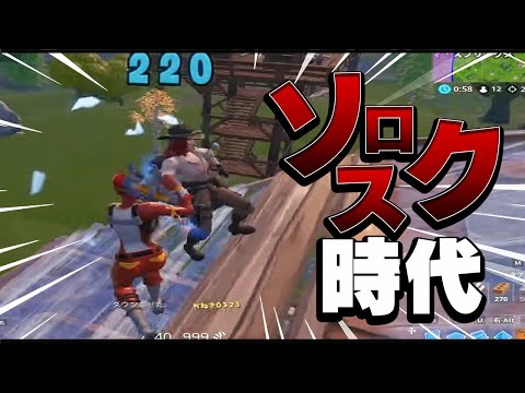 Maufin was the strongest two years ago [Fortnite]