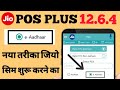 Jio Pos Plus Se Sim Activate Kaise Kare JioPos Plus New Sim Activation Process Pos Plus E Adhaar