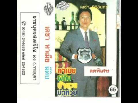 หวยดี