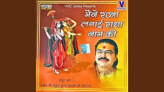Download lagu Radhe Jhoolan Padharo Jhuki Aayee Badra mp3