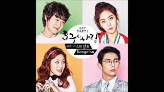 라이너스의 담요 (Linus' Blanket) - Kangaroo (캥거루)