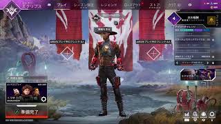 【APEX Legends】FPS苦手な人がエペするよ
