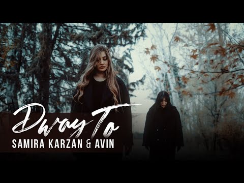 Samira Karzan & Avin - DWAY TO دوای تۆ / OFFICIAL MUSIC VIDEO