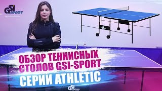 GSI-sport Athletic Strong green (Gp-3) - відео 1