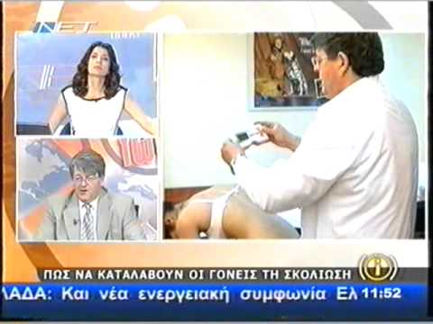 - Spondylos Laser Spine Lab - Spondylos Laser Spine Lab