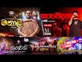 Dancing Medley Vol 01 Sinhala Acoustic Songs 2025