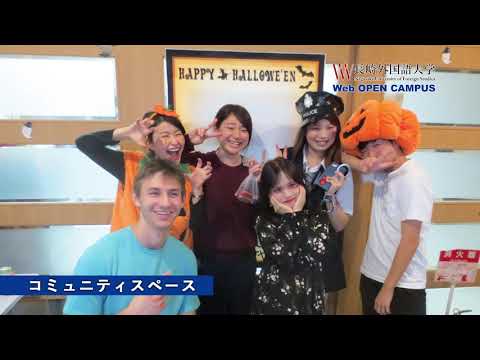 国際コミュニケーション学科 長崎外国語大学　アンペロス寮