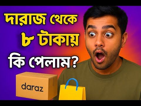 Gadget Golpo video 3 thumbnail