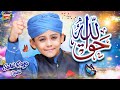 Sahil Raza Qadri Haq Allah New Naat 2025 Official Video Heera Gold