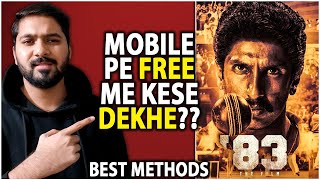 How To Watch 83 Movie On Mobile In Stargold | How to Watch 83 Movie For Free | 83 Ott Release Date