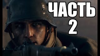 Прохождение Battlefield 1 - Часть 2. Сквозь грязь и кровь. Изо всех сил