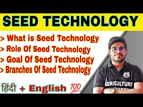 what is seed बीज क्या है types of seed बीज के प्रकार principal of seed technology