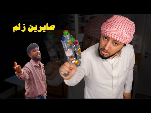 2022 | حسين بدران - ينعن عرض المصاري ريمكس صايرين زلم | Hussain Badran - yinan Ard Almisari