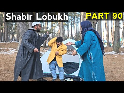 Shabir Lobukh | Part 90 | Kashmiri Drama