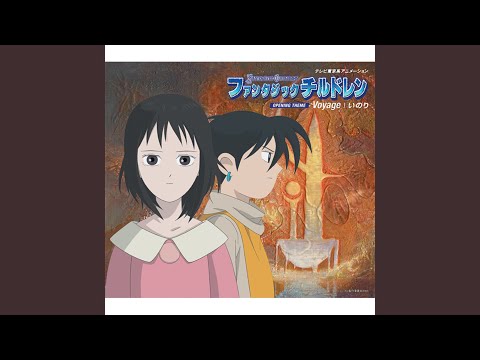 Fantastic Children Voyage... Meguru Toki no Naka de Inori