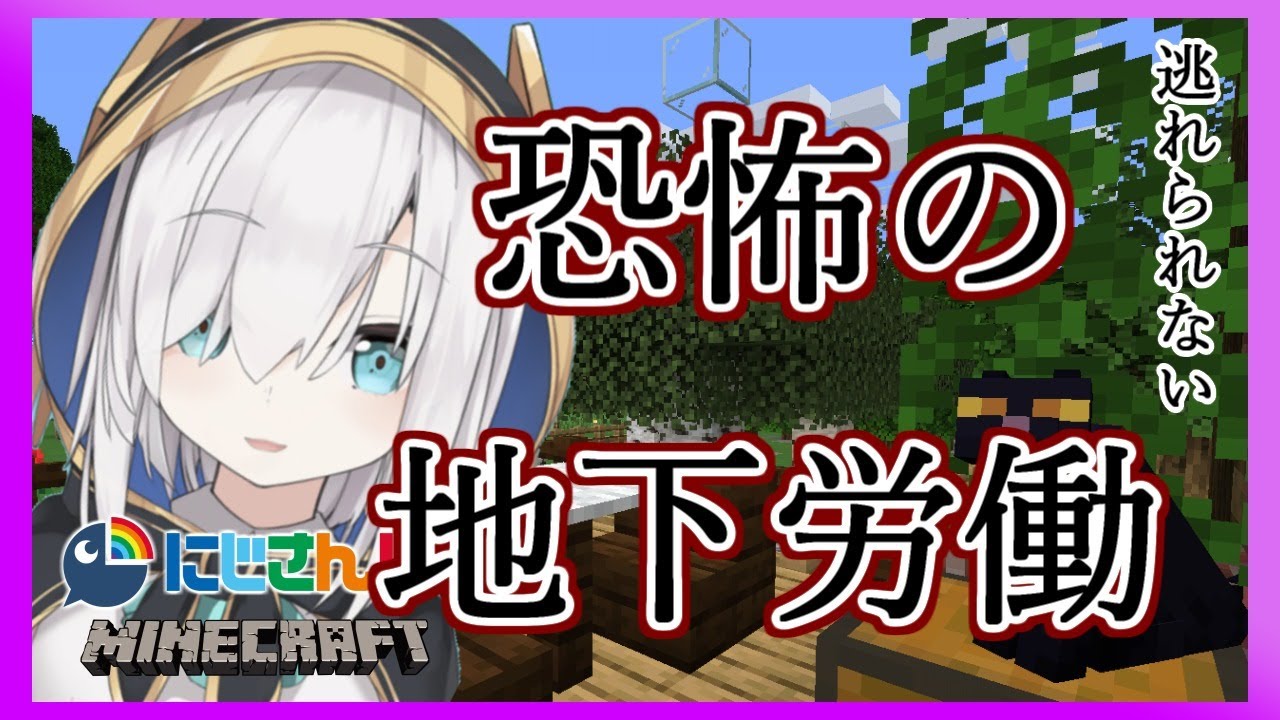 ＃6１【Minecraft】地下労働！！鉄！石炭掘り！【アルス・アルマル/にじさんじ】