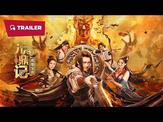 Treasures of Emperor Yu (九鼎记之禹皇宝藏, 2023) || Trailer || New Chinese Movie