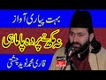 Na Mukh Te Parda Pa Mahi By Naveed Chishti